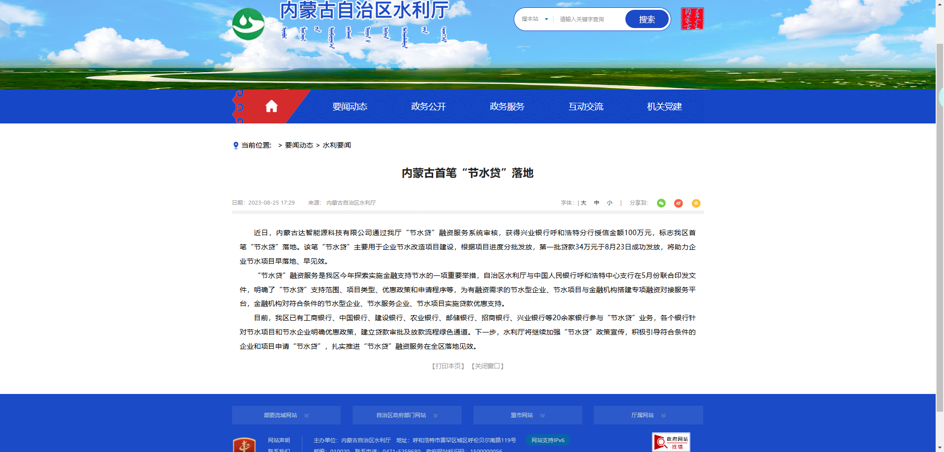 內蒙古達智能源科技有限公司官方網(wǎng)站