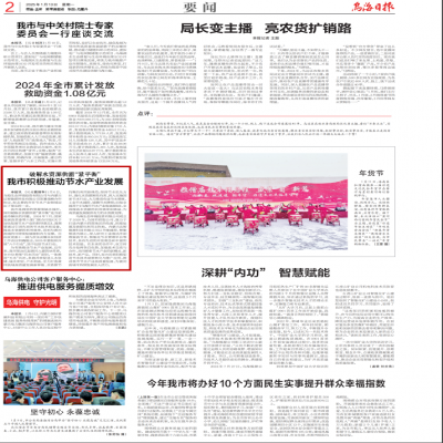【要聞】?達智能源與烏海環(huán)投簽署戰(zhàn)略合作協(xié)議，共筑節(jié)水領(lǐng)域新未來